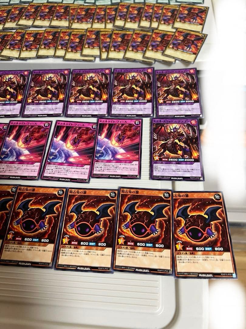 遊戯王 、ラッシュデュエル、メテオ・ドラゴン（ノーマル）