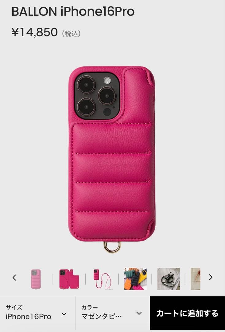 【新品未使用】DEMIU BALLON iPhone16pro マゼンタピンク