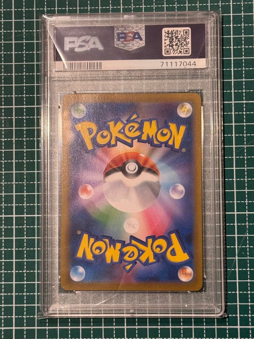 【PSA10】ブラッキーVMAX CSR VMAXクライマックス 245/184