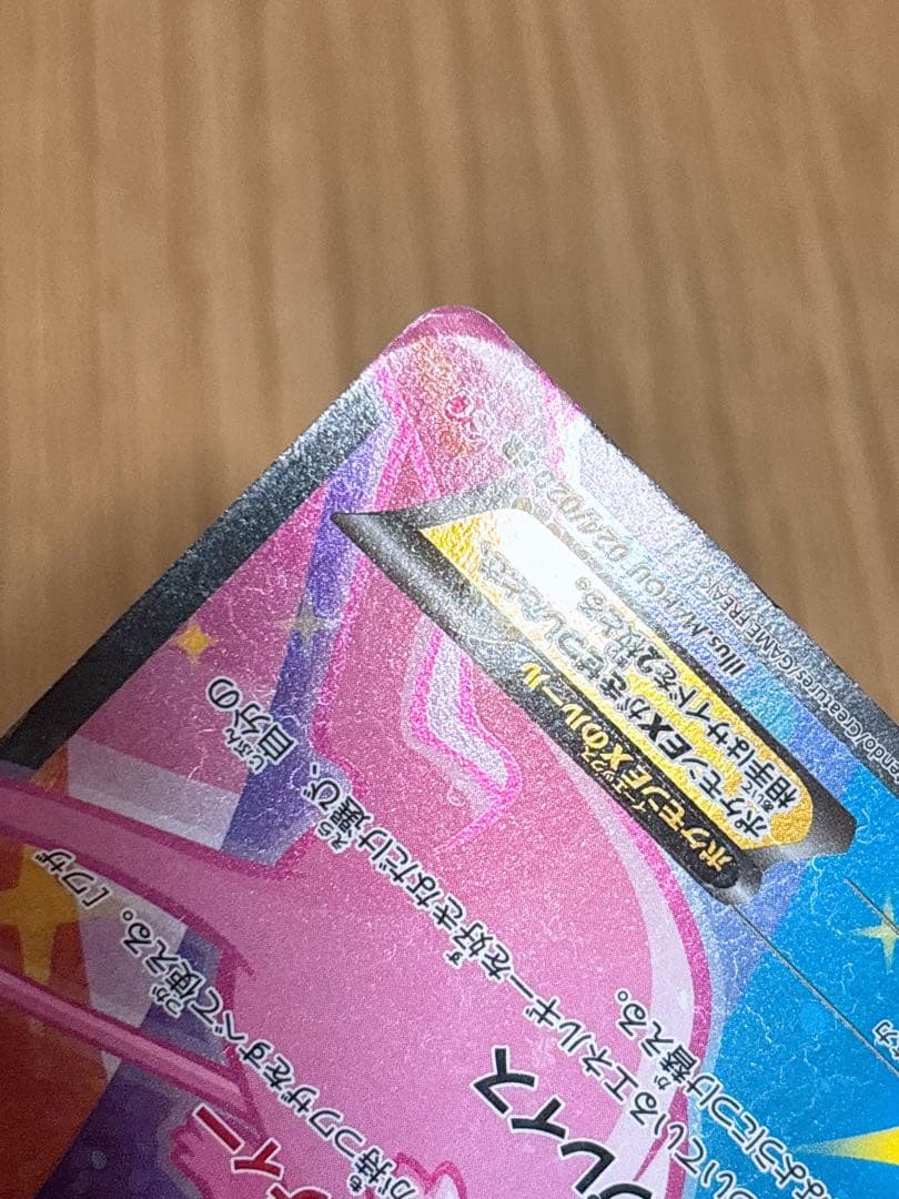 ポケモンカード ミュウEX 024/020 SR ポケキュンコレクション 1ed