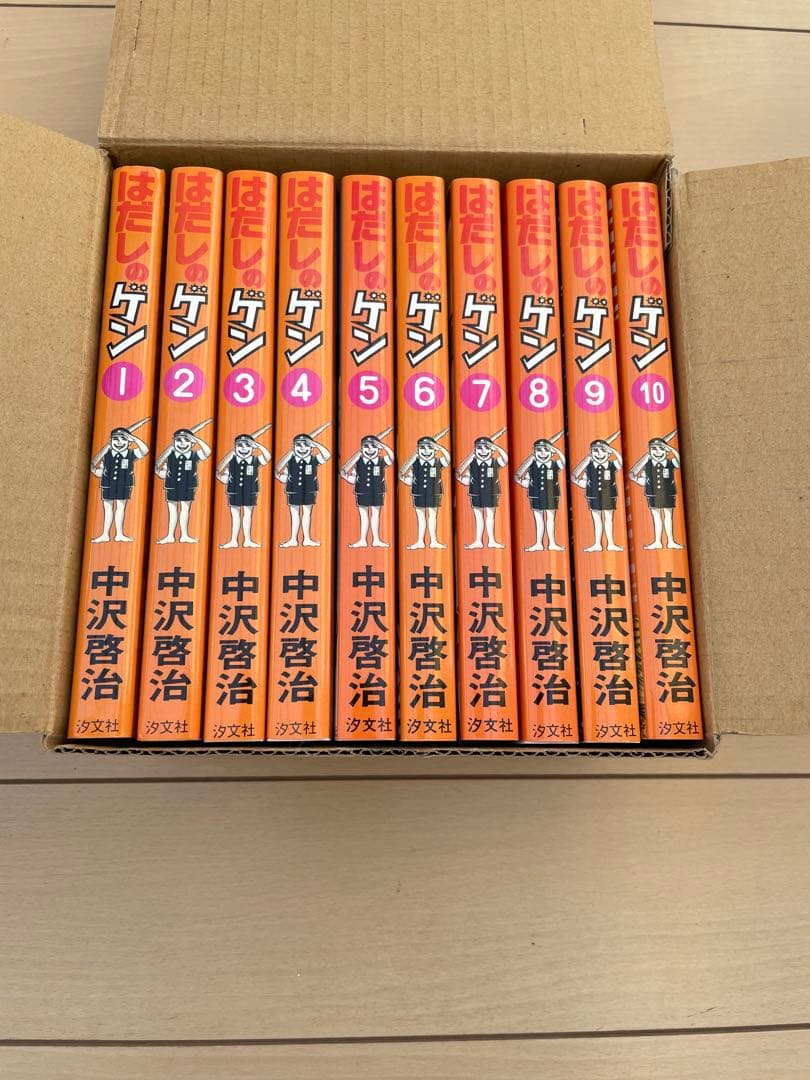 はだしのゲン 全10巻セット