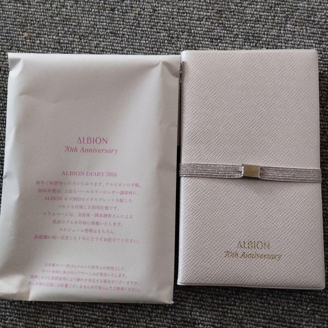 m*a様 ALBION アンフィネスパンプマトリクスミルク200g　２本