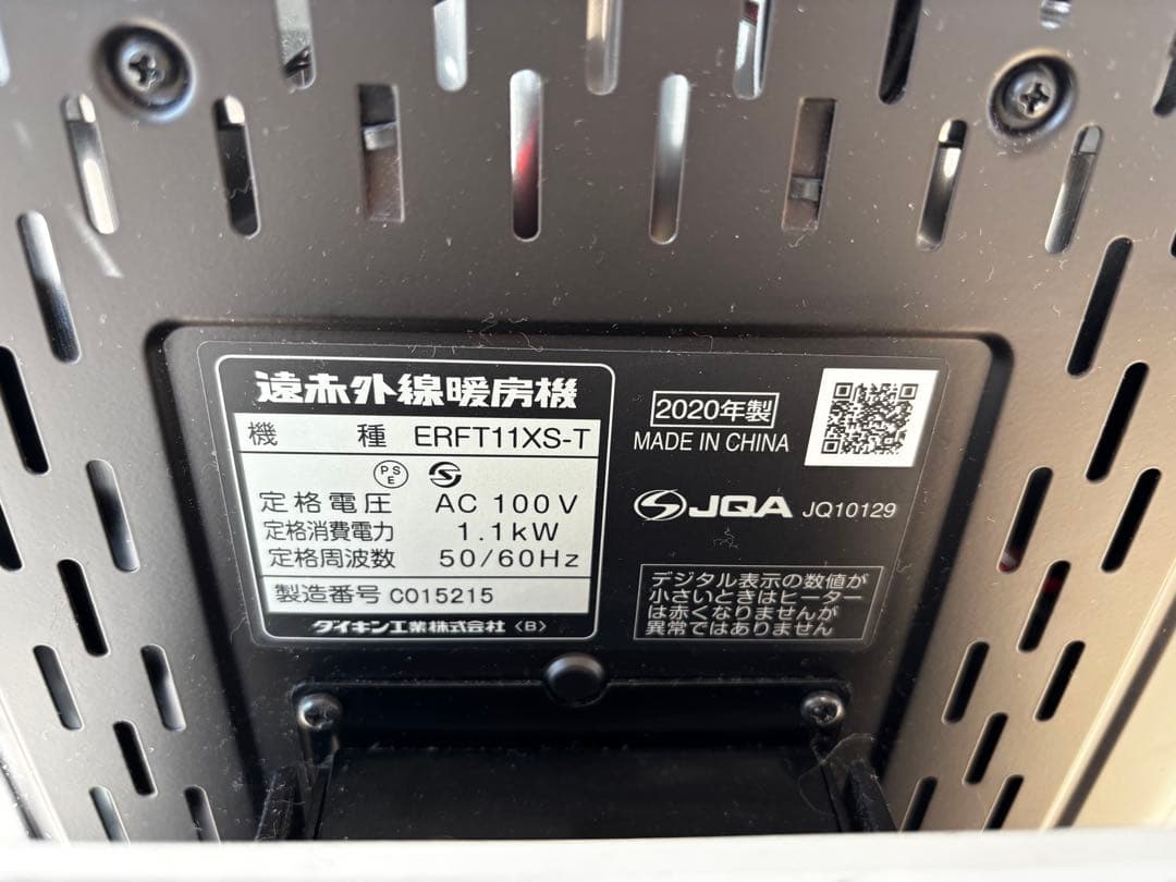 DAIKIN タワー型セラミックファンヒーター ERFT11XS-T