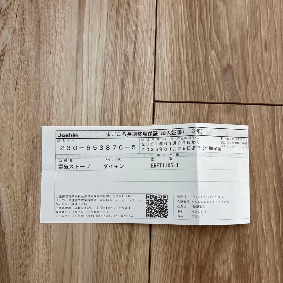 DAIKIN タワー型セラミックファンヒーター ERFT11XS-T