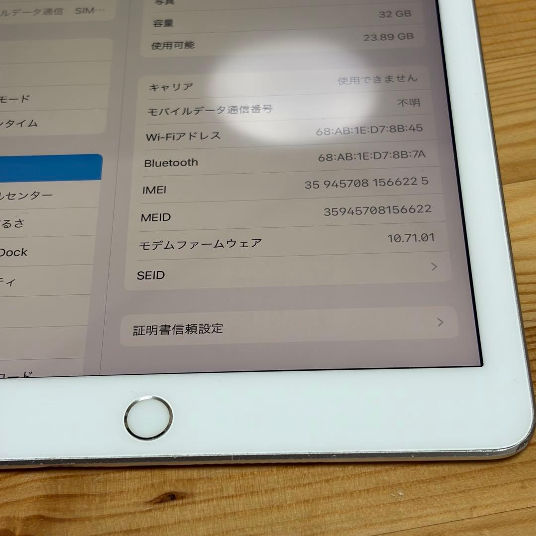 iPad 第五世代 32GB セルラーモデル 538011