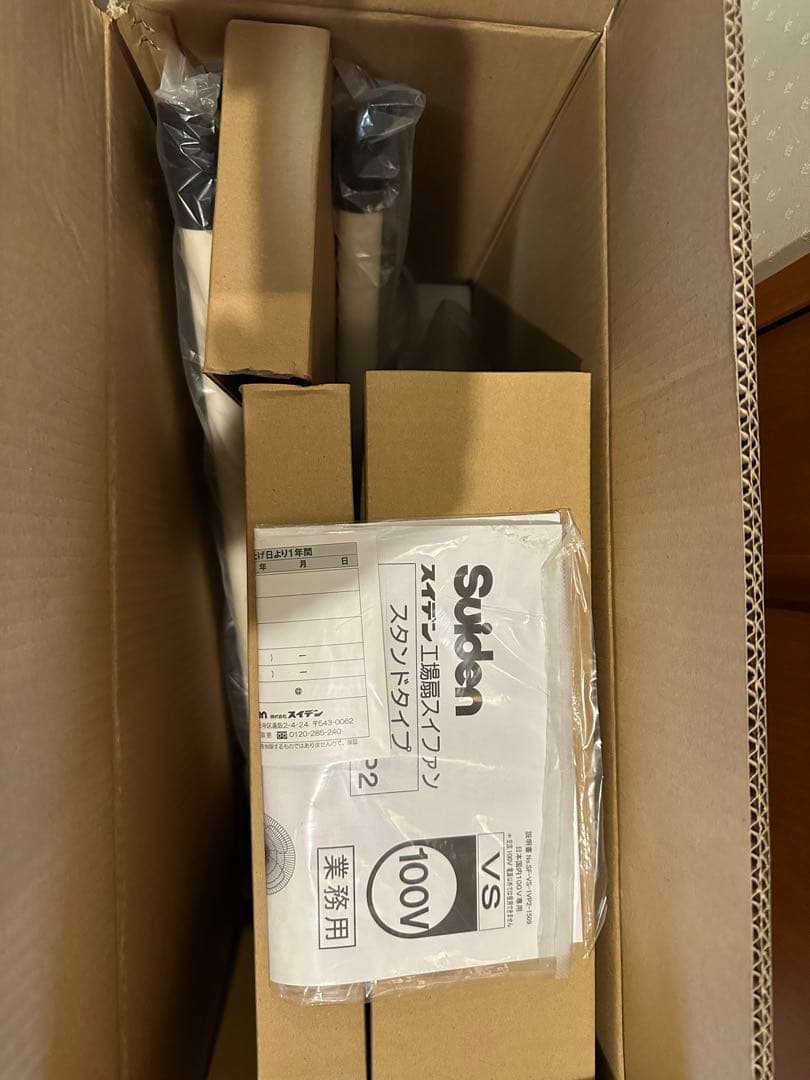 Suiden 業務用扇風機 SF-45VS-1VP2