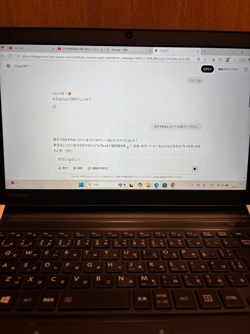 【i5】TOSHIBA dynabook/SSD256G/Win11