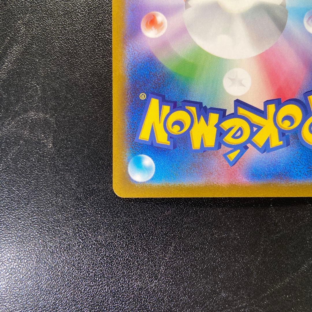 レシラム ex SAR ホワイトフレア ポケモンカード