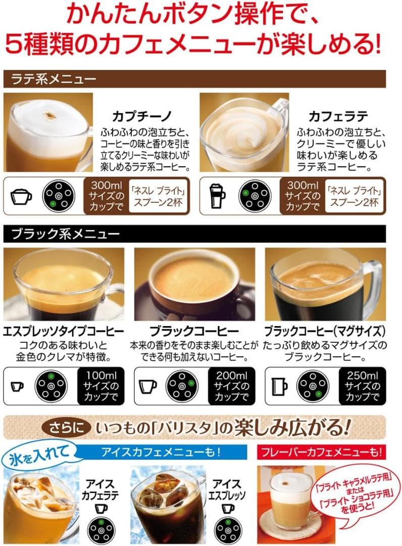 里美ママ【新品・未使用】ネスカフェ ゴールドブレンド バリスタ ホワイト