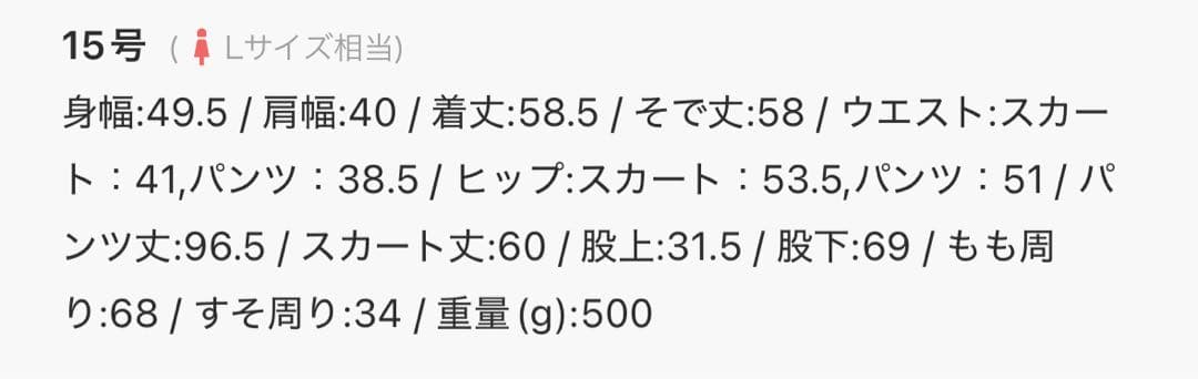 RIRIYANO洗える3点セットスーツ ジャケット+フレアスカート+パンツ15号