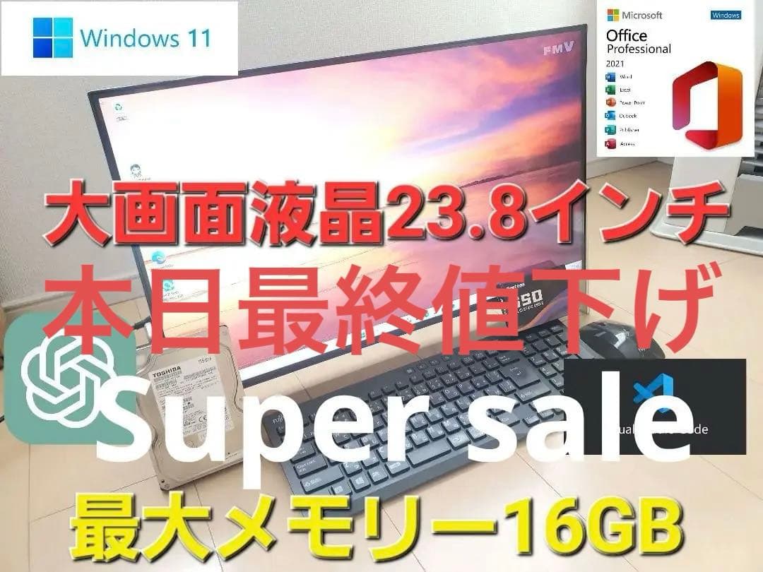 富士通/i7-7700HQ/SSD512GB/メモリ16GB/オフィス2024