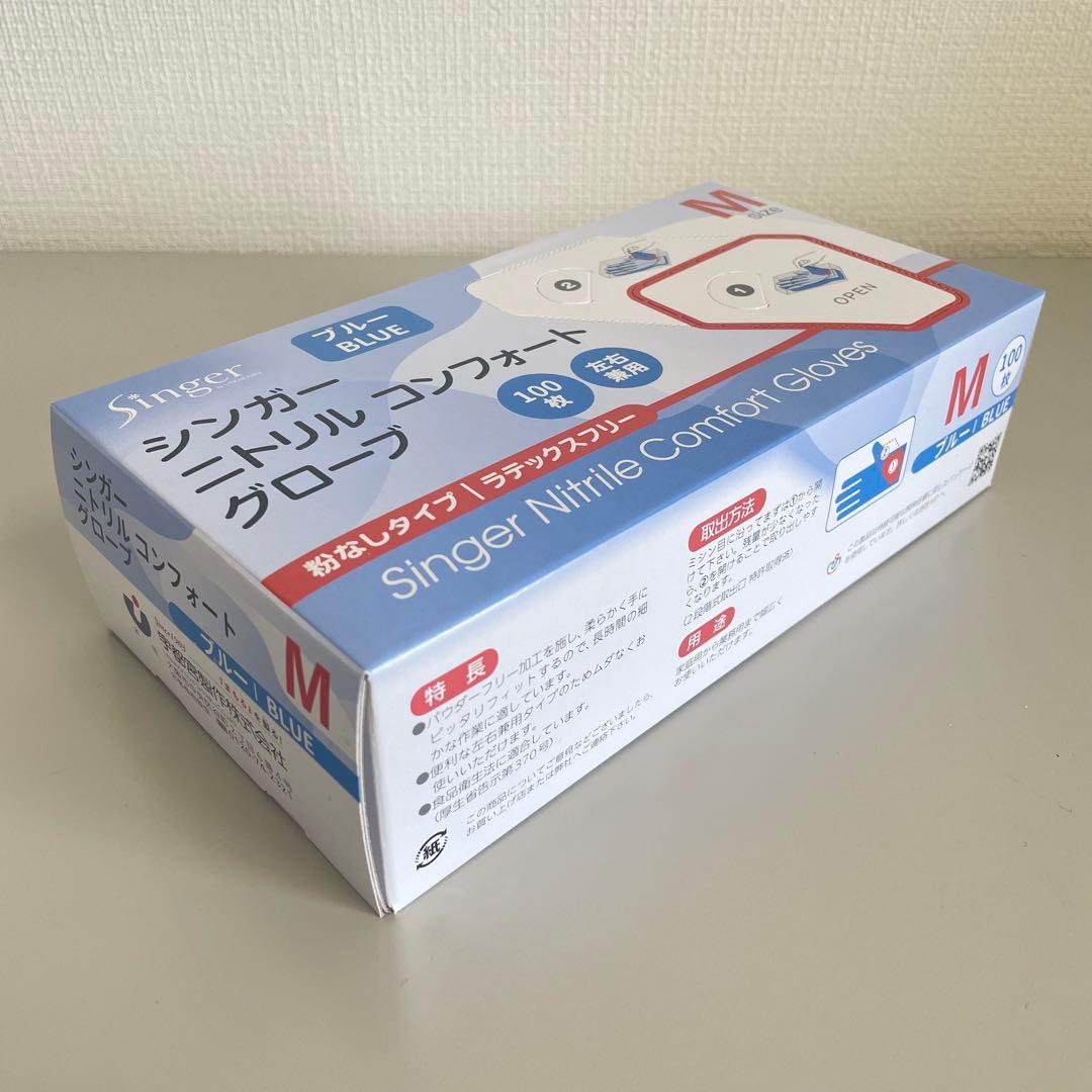 シンガーニトリル　ニトリル手袋　使い捨て手袋　粉なし　M 30箱 3,000枚