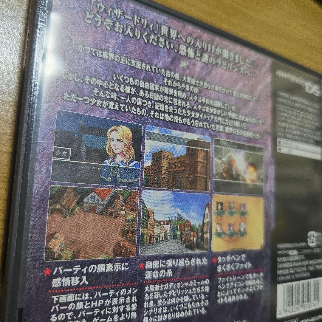 希少ウィザードリィ アスタリスク ～緋色の封印～ ニンテンドーDSソフト