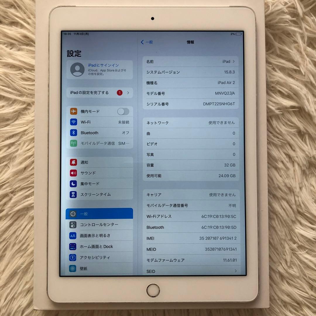 【完動品】iPad Air2 32GB SIMフリー 【すぐ発送】