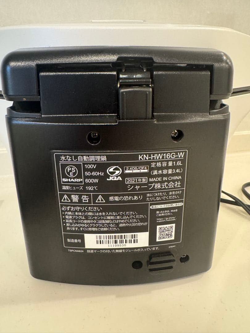 い*ご様 極美品 2021年製 SHARP ホットクック KN-HW16E-W