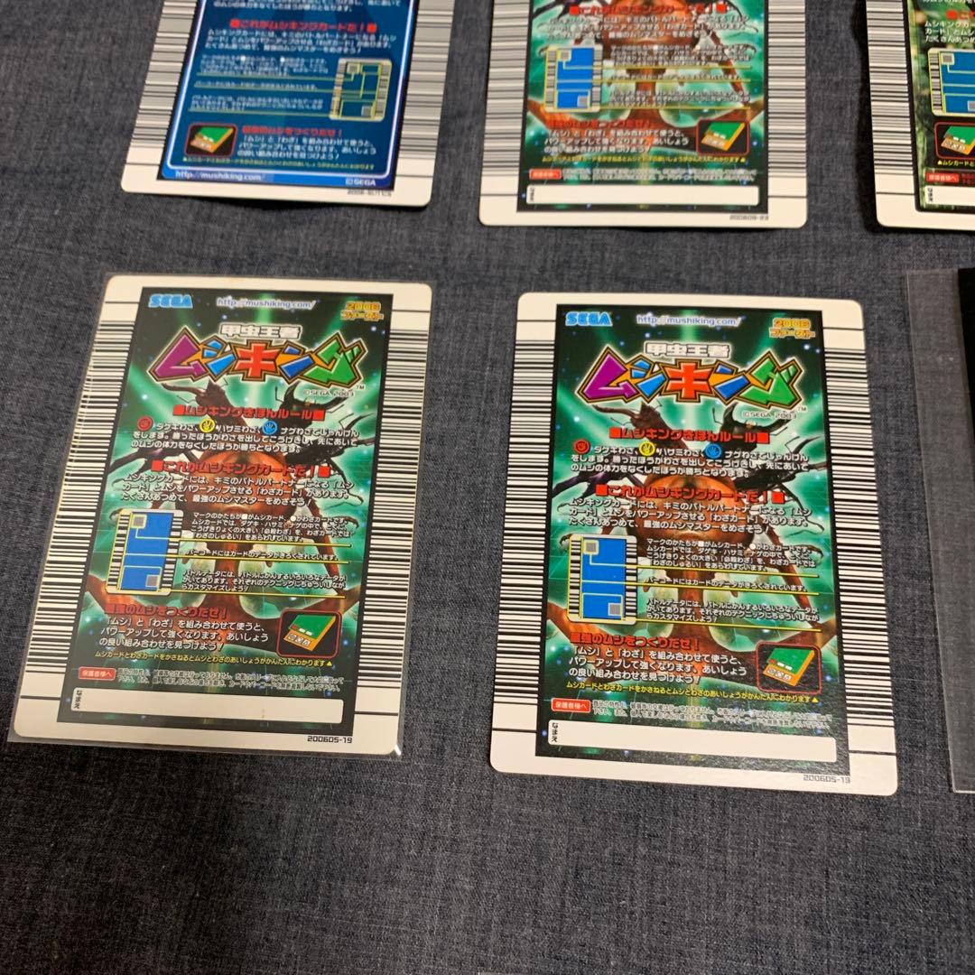 ア*ダ様 ムシキング まとめ 9枚 バラ売不可