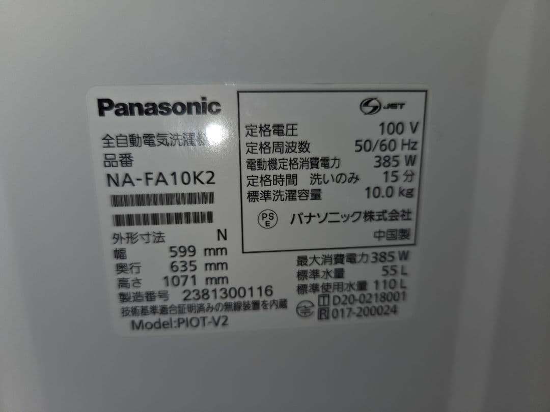 090902 Panasonic NA-FA10K2 10kg 全自動洗濯機