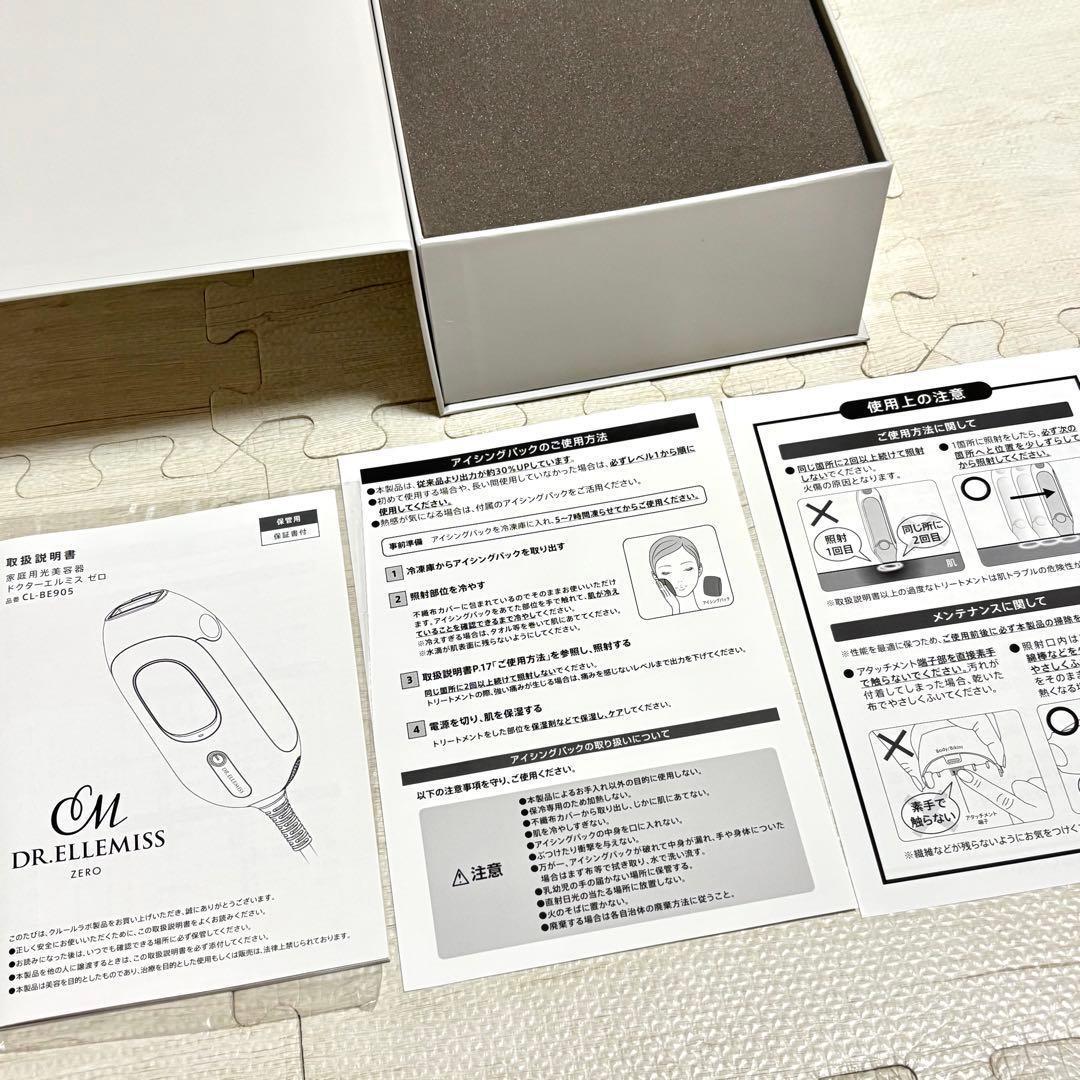 【美顔器・光脱毛】 ドクターエルミスゼロ ブラック 家庭用脱毛器 新品未使用
