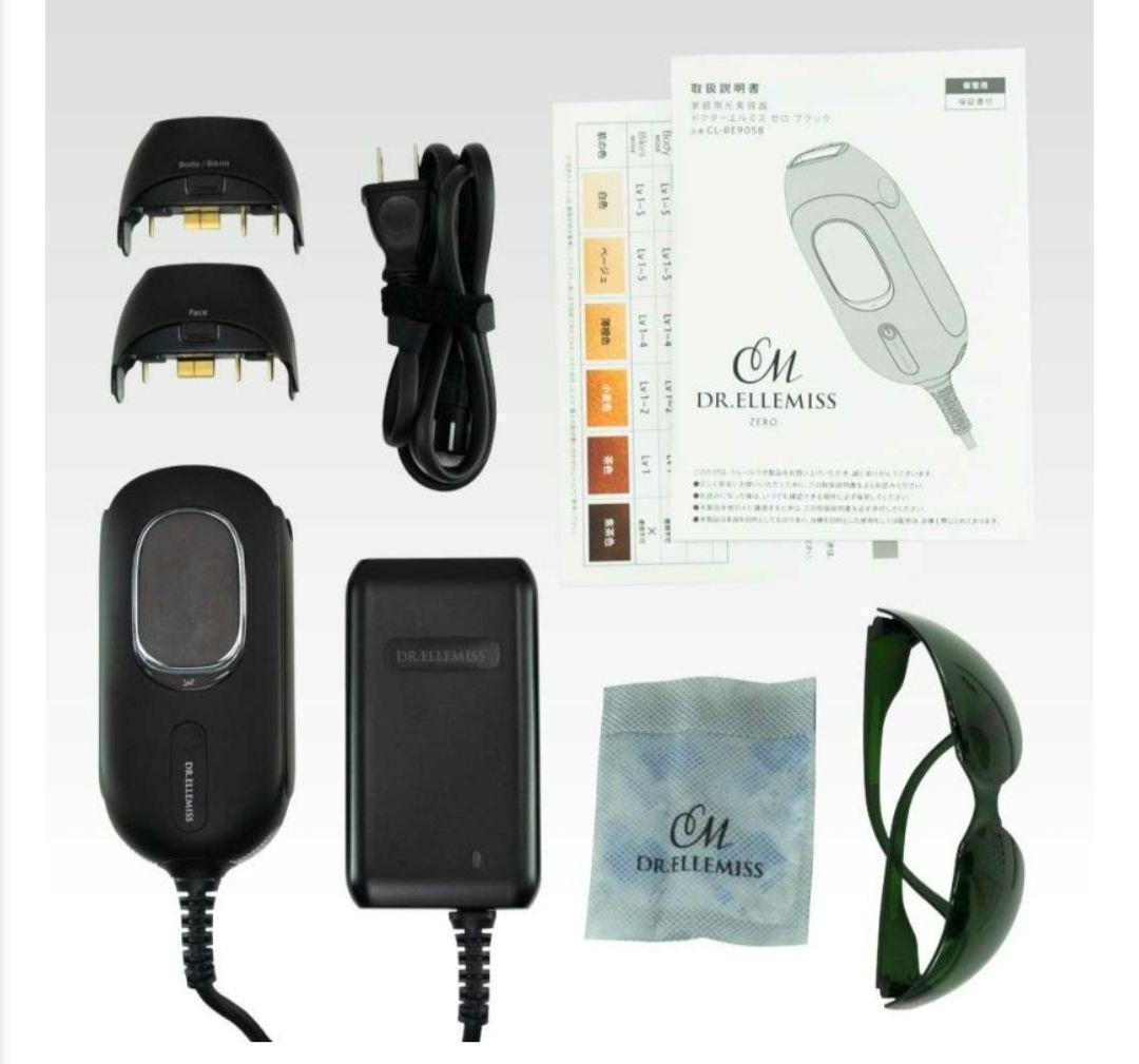 【美顔器・光脱毛】 ドクターエルミスゼロ ブラック 家庭用脱毛器 新品未使用