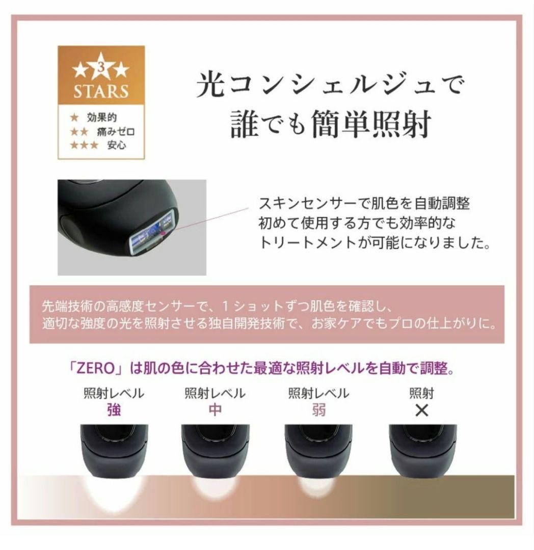 【美顔器・光脱毛】 ドクターエルミスゼロ ブラック 家庭用脱毛器 新品未使用