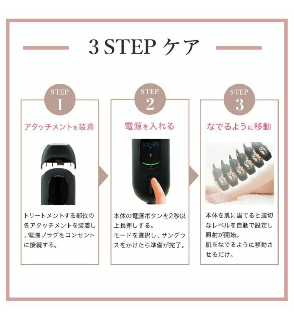 【美顔器・光脱毛】 ドクターエルミスゼロ ブラック 家庭用脱毛器 新品未使用