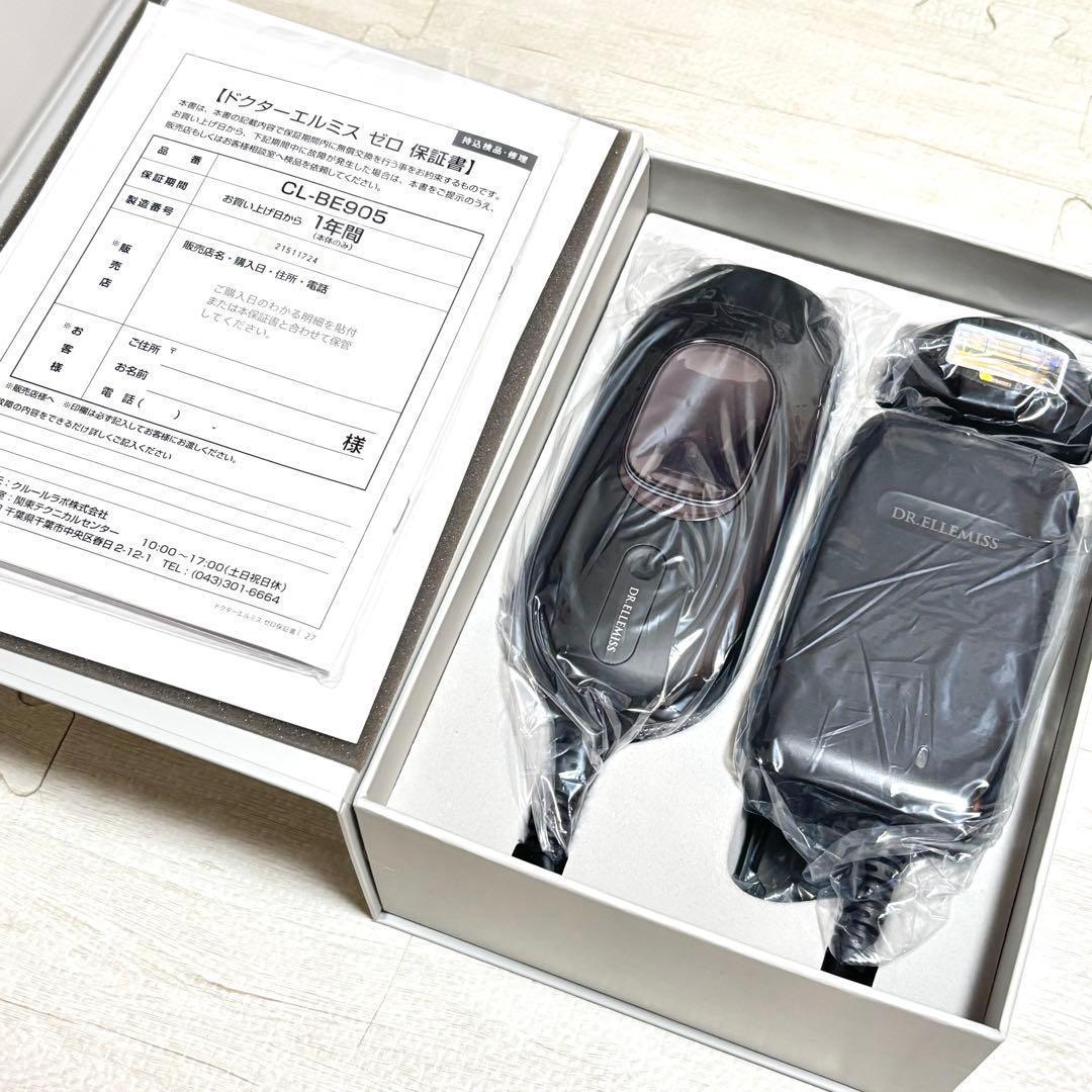 【美顔器・光脱毛】 ドクターエルミスゼロ ブラック 家庭用脱毛器 新品未使用