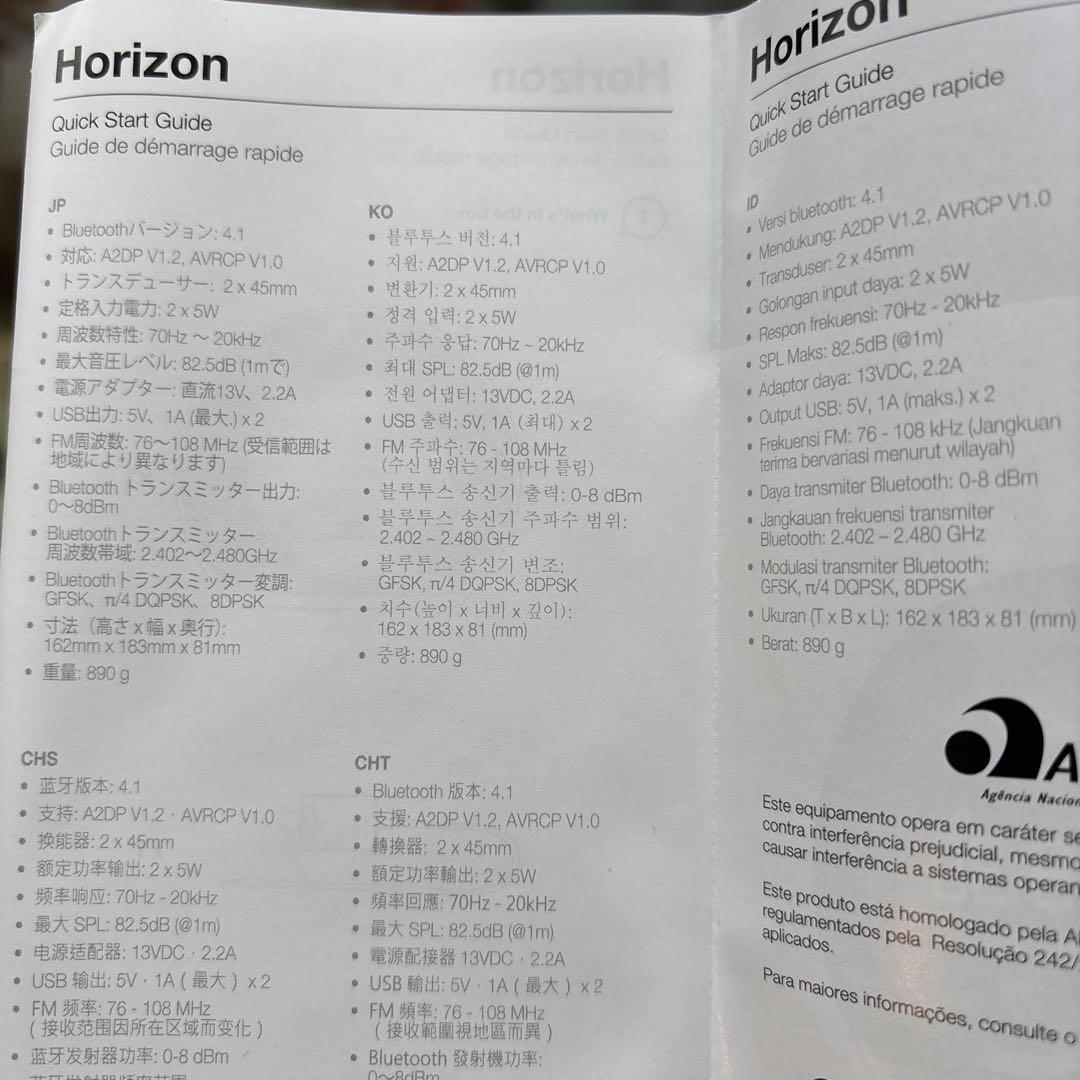 【新品未使用】JBL ホライゾン クロックラジオ　USB充電　Bluetooth