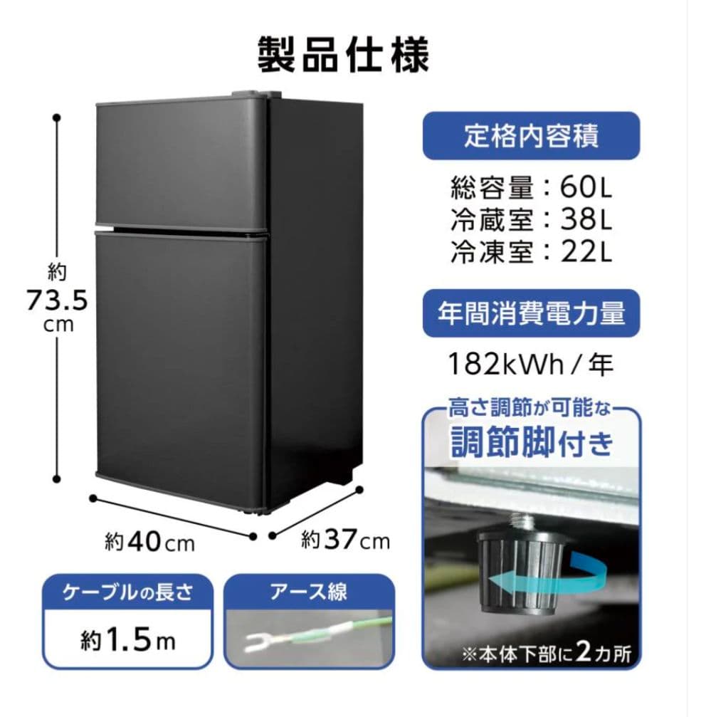 【新品】小型2ドア冷蔵庫 60L ブラック 一人暮らし寝室オフィス　省エネ静音
