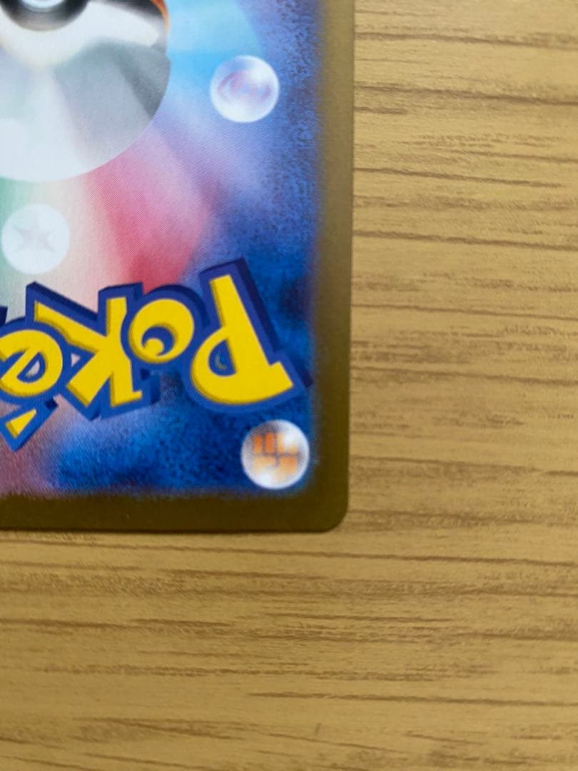 ブラッキー ex sar sv8a