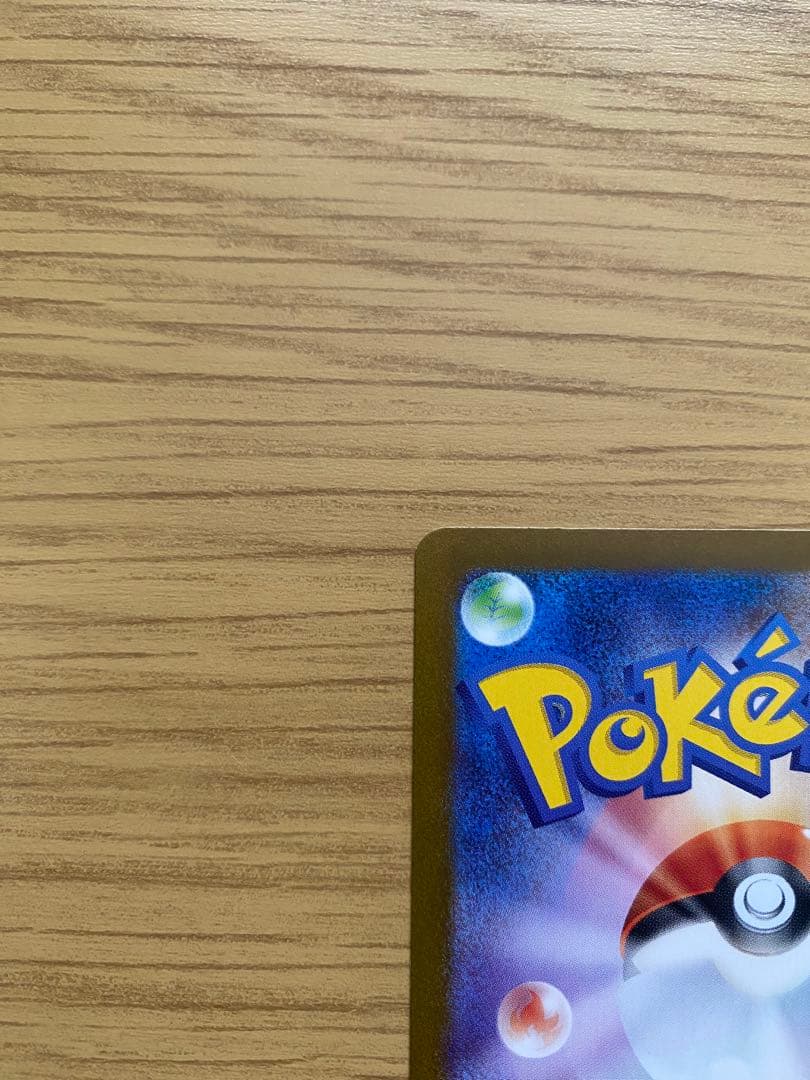 ブラッキー ex sar sv8a