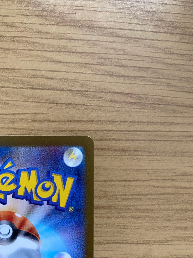 ブラッキー ex sar sv8a