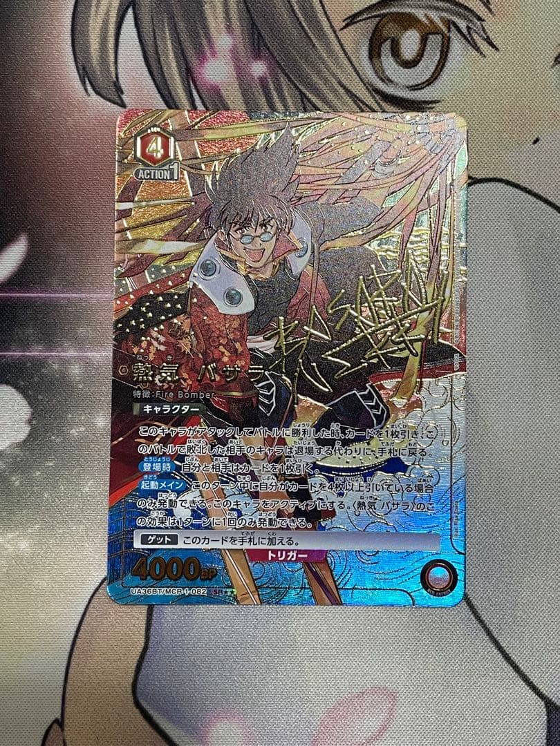 マクロス7　熱気バサラ　星2　パラレル　ユニアリ