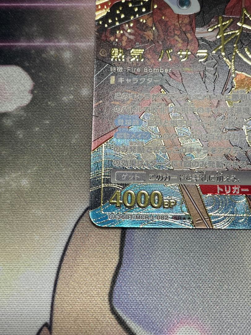 マクロス7　熱気バサラ　星2　パラレル　ユニアリ