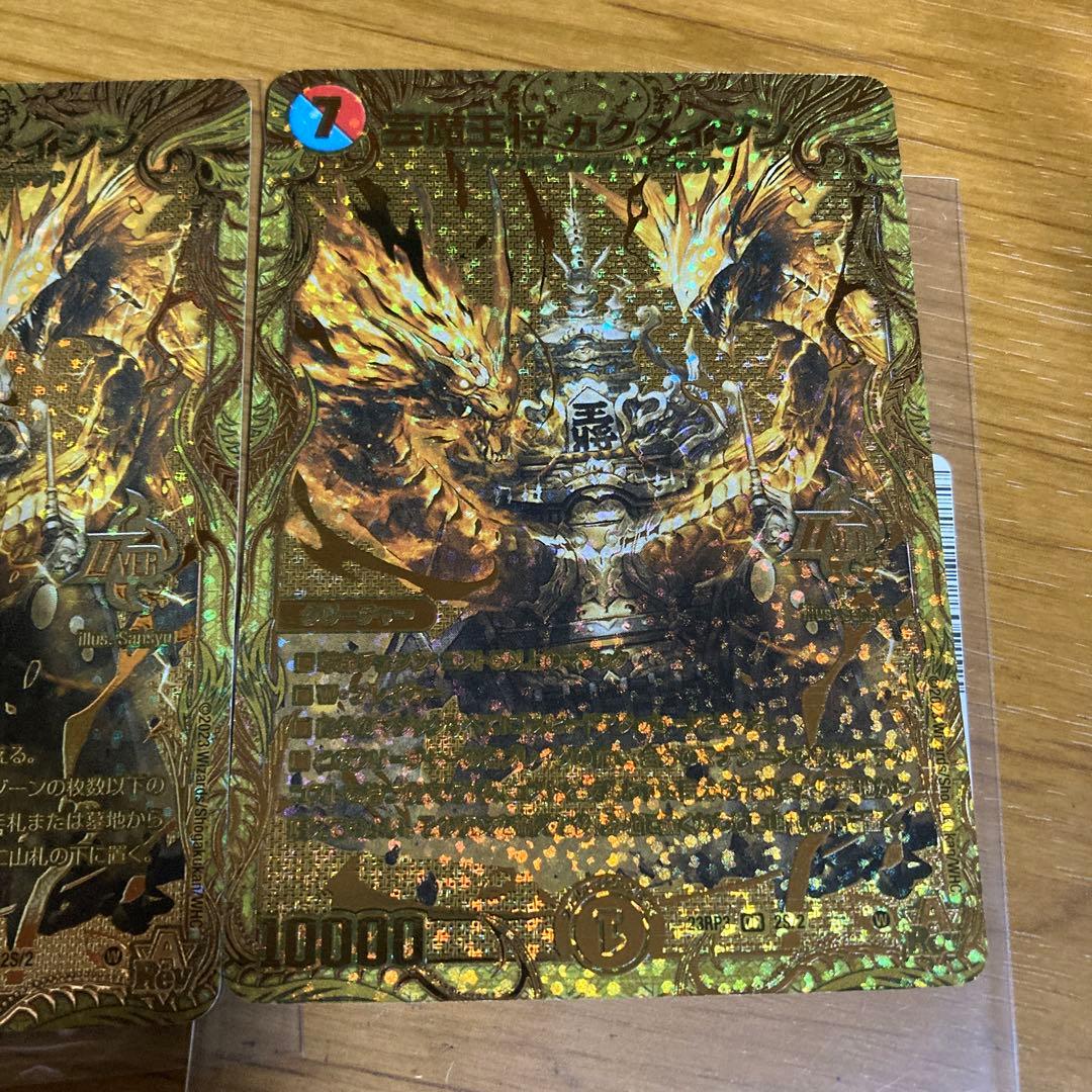 芸魔王将カクメイジン　シークレット　シク　金　ゴールド　2枚　メルカリ便