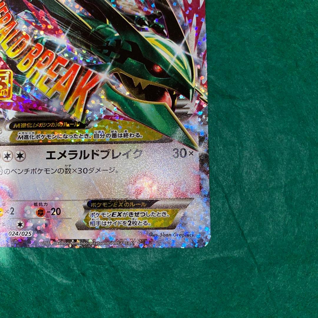 椛*様 MレックウザEX 25th 美品　GMP