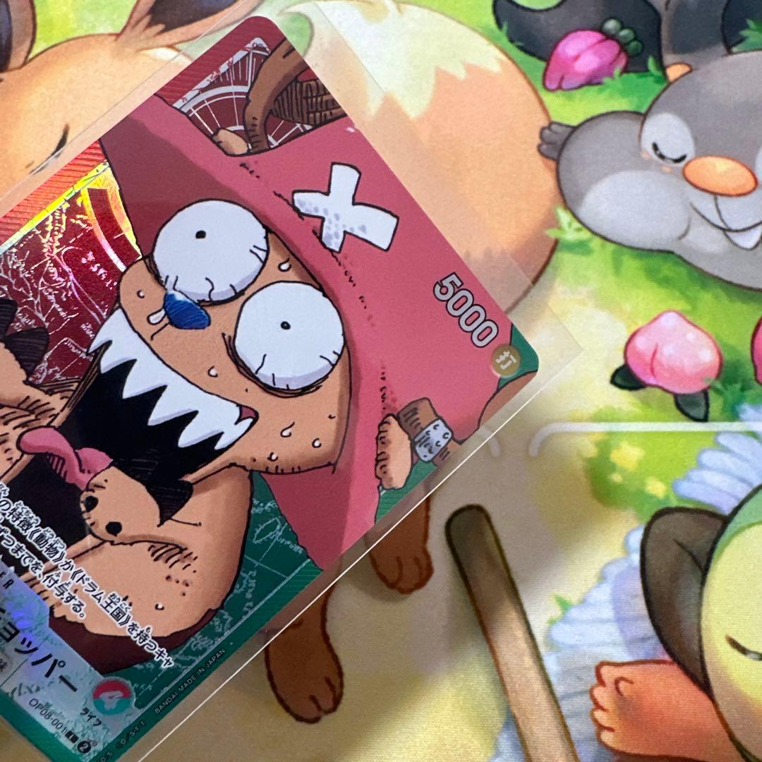 BASE SHOP リミテッドカードコレクション vol.1 チョッパー