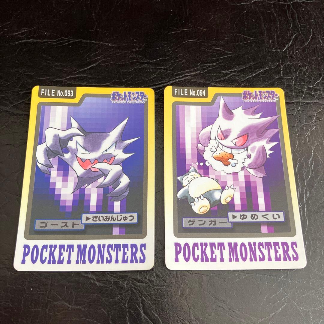 ★ポケモンカードダス.ゴースト、ゲンガーセット★