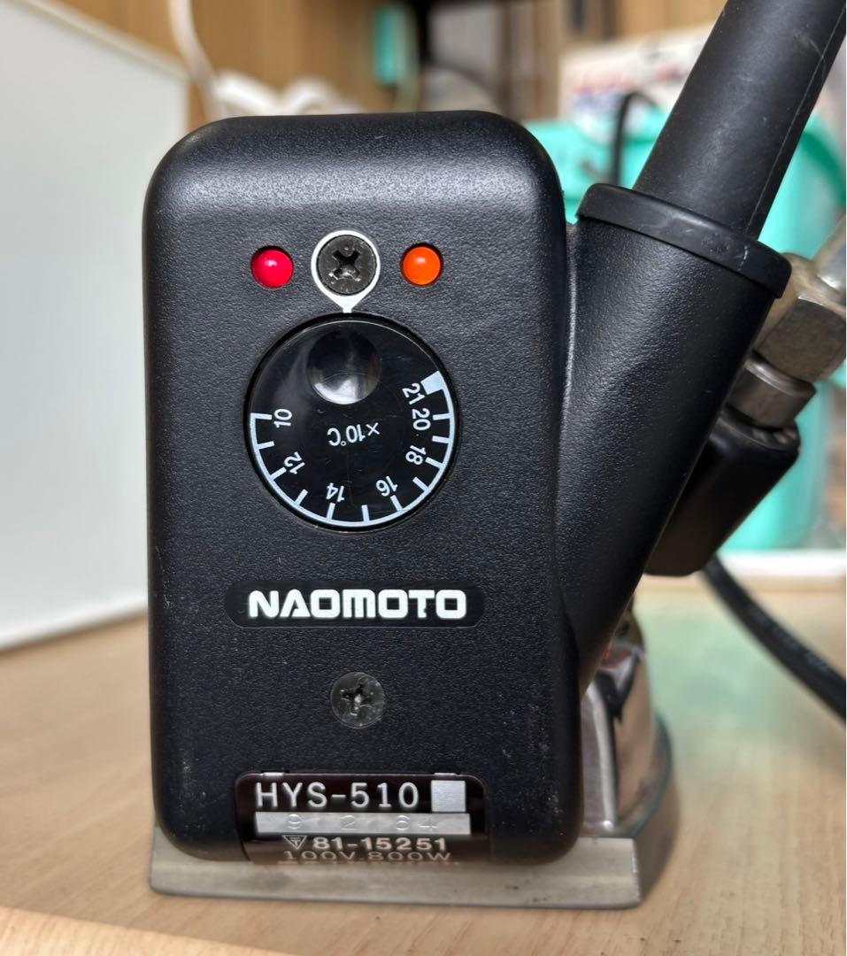 【ナオモト 業務用アイロン HYS-510 タンクセット 直本工業株式会社】