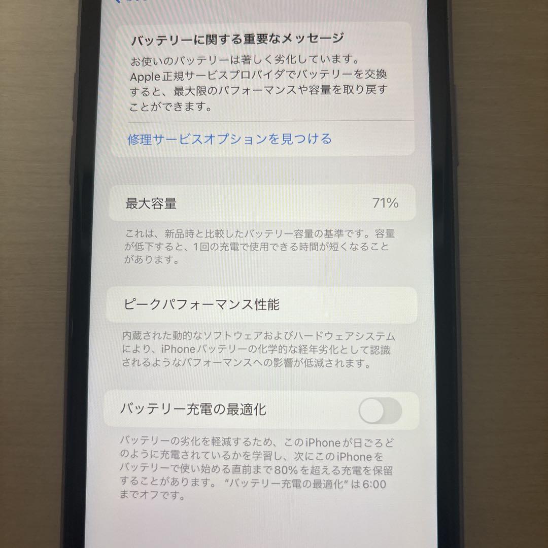 iPhone 11 パープル 64GB SIMフリー