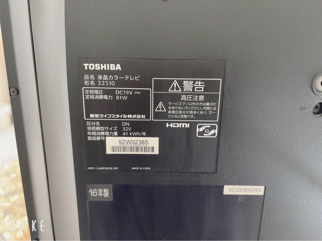 TOSHIBA 液晶テレビ 本体