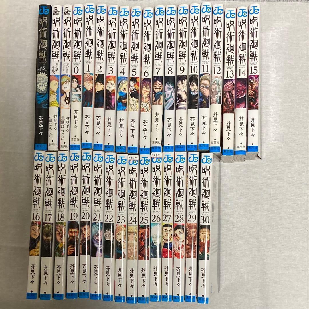 呪術廻戦　0～30巻セット、小説2冊、公式ファンブック