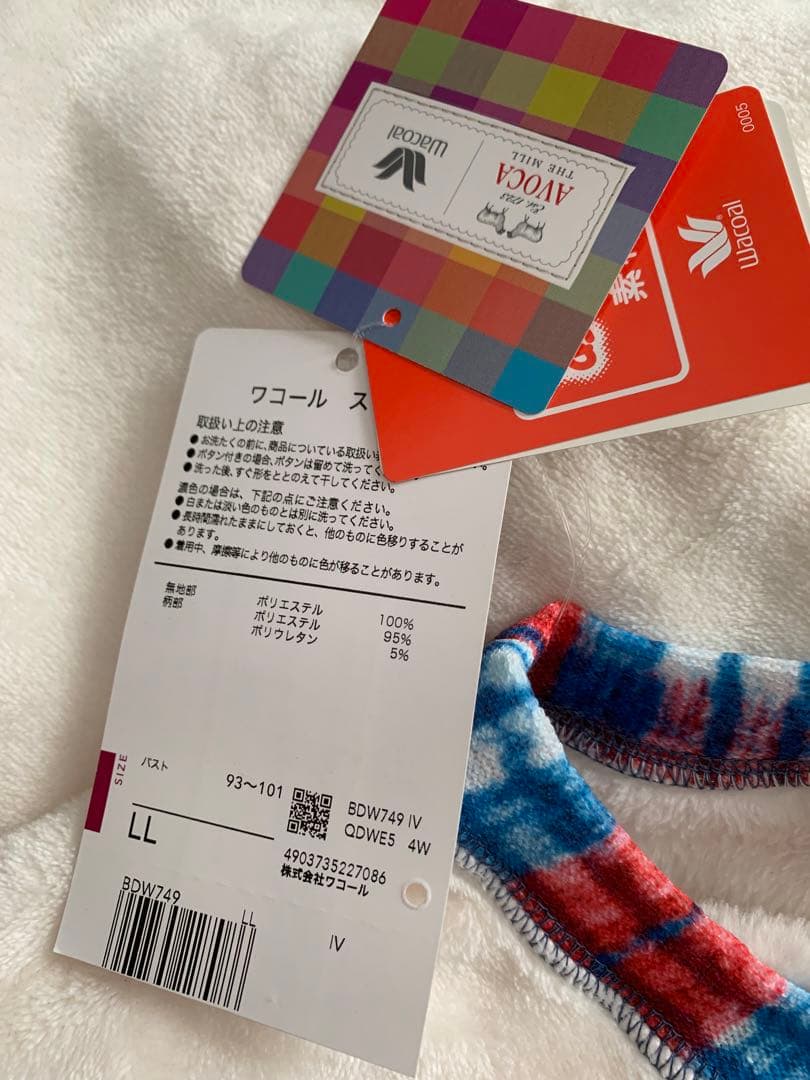 ワコール　AVOCA　パジャマ　LLサイズ　 BDW749 IV