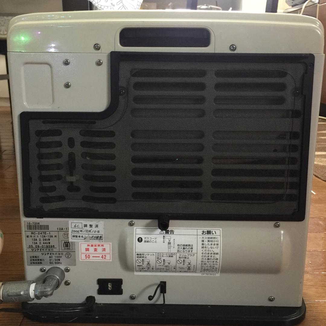 AQUECEDOR A GÁS TOKYO GAS