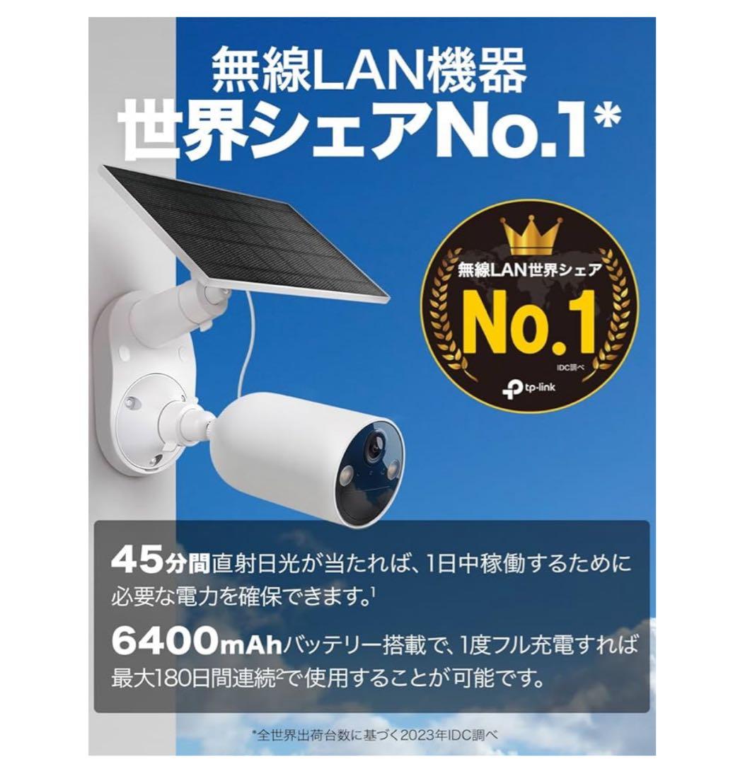 未開封★tapo C410 KITソーラー給電セキュリティカメラ防犯カメラ太陽光