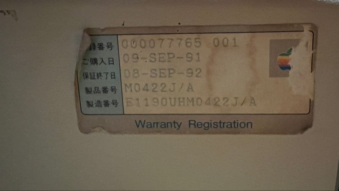 Apple Macintosh ClassicⅡ プリンターセット