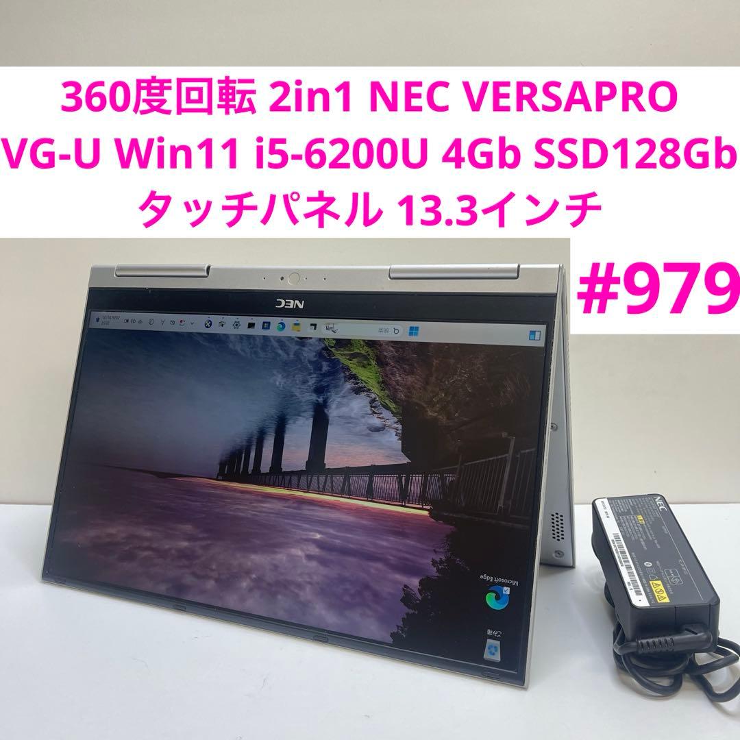 Windowsノート本体 NEC VERSAPRO VG-U i5-6200U 4Gb SSD128Gb