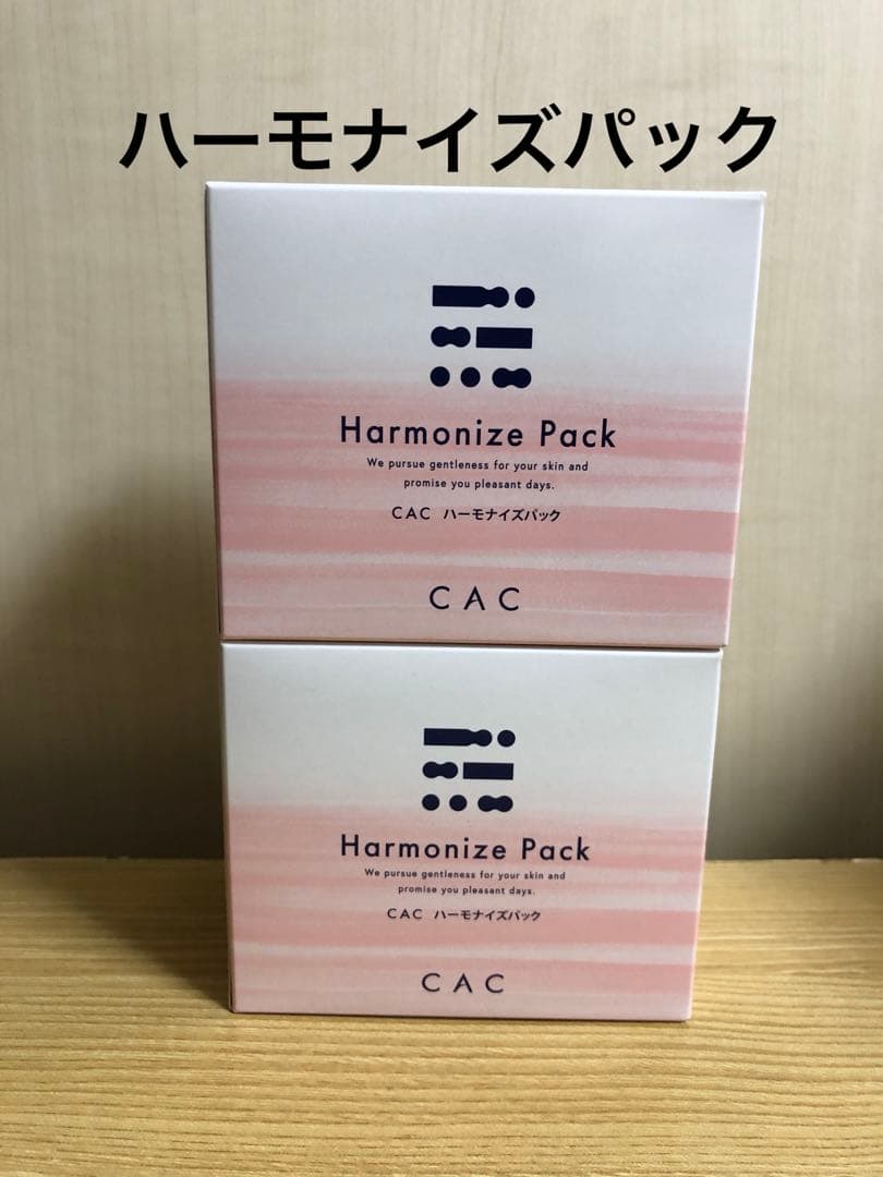 CAC化粧品　ハーモナイズパック　2箱