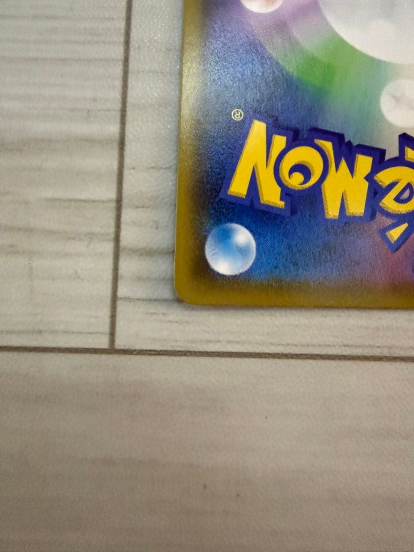 リザードン VMAX s4a 308/190 SSR