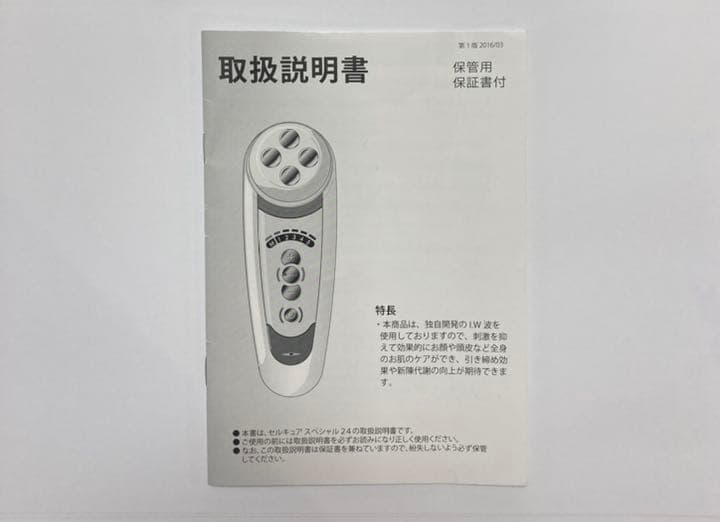 【貴重】セルキュアスペシャル24