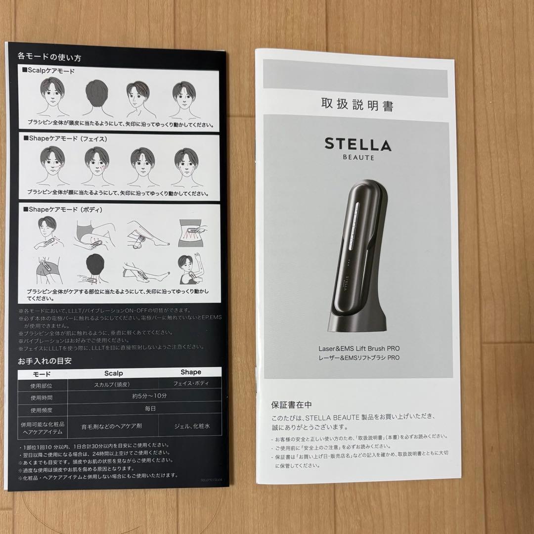 専用ステラボーテ レーザー & EMSリフトブラシPRO モンサントグレー